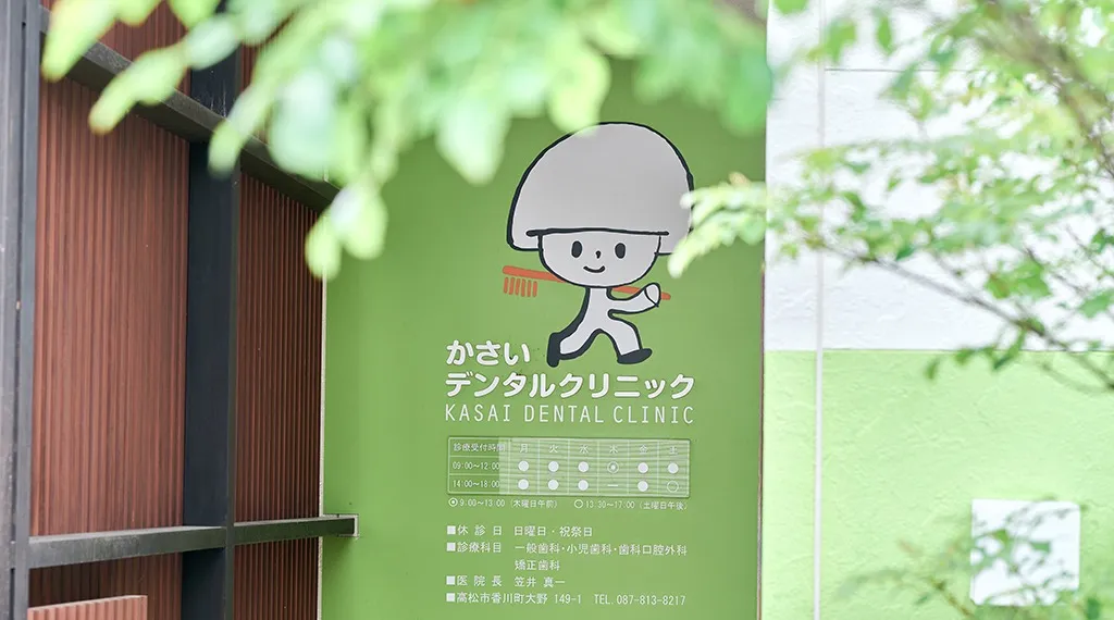医院紹介